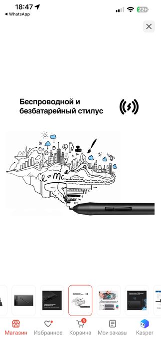 Графический планшет