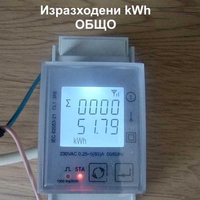 Tuya Smart WiFi монофазен електромер 80A за DIN шина. Отчет за дневни и нощни kWh, монитор за мощност, ватметър, волтметър, амперметър