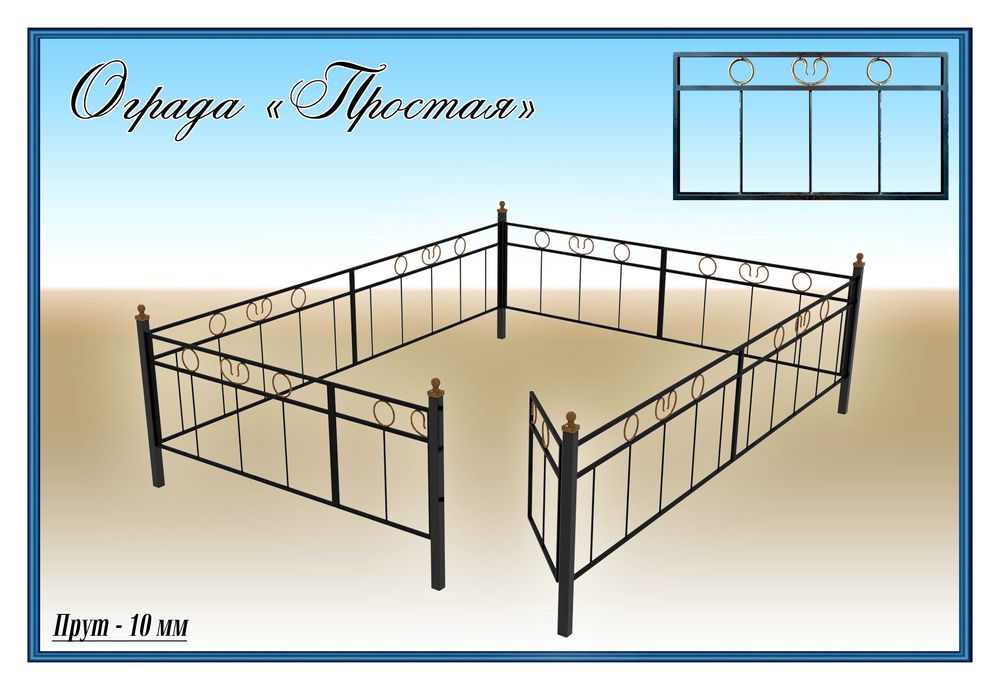 Кованные изделия