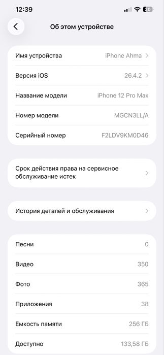 12 p.m. торг уместен