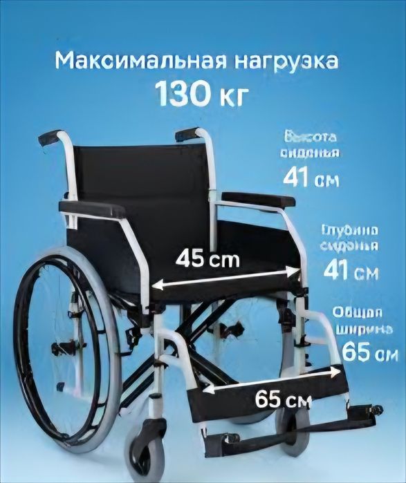 Продам кресло-коляска инвалидная