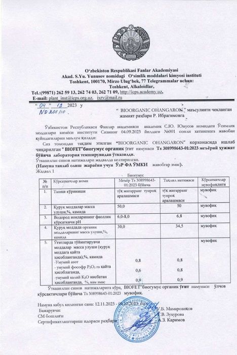 Biogumus Vermikompost BIOFET