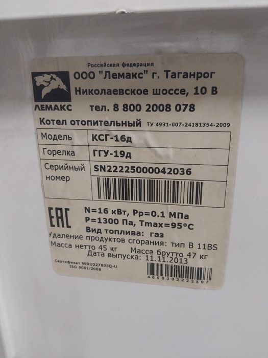 Напольный газовый котёл лемакс