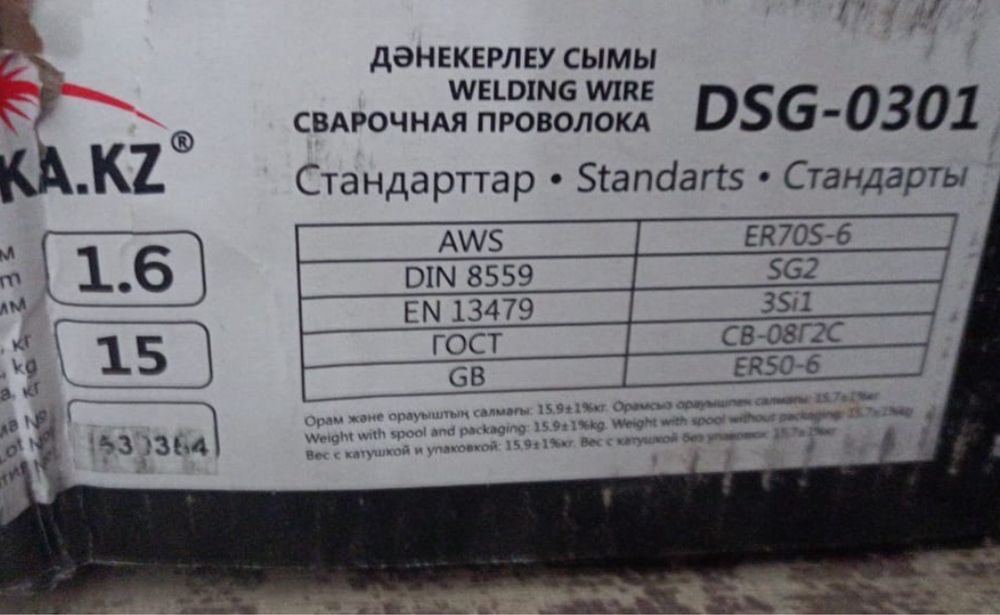 Сварочная провлока 1.6 мм