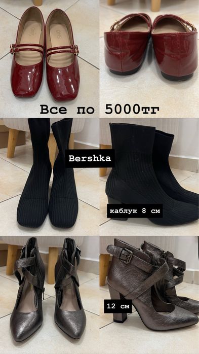 Продам туфли по 5 000 тенге