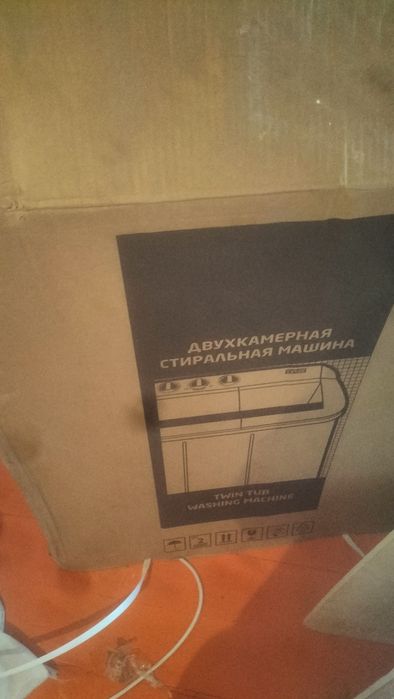 Стиральная машина