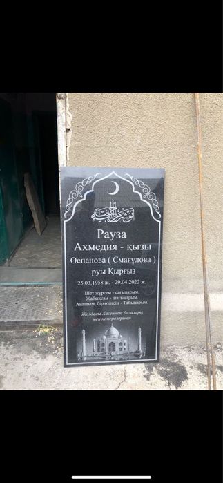 Ескерткіштер Памятники