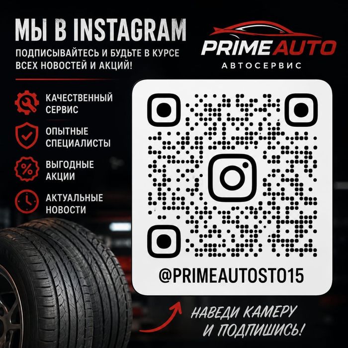 Автосервис Prime auto