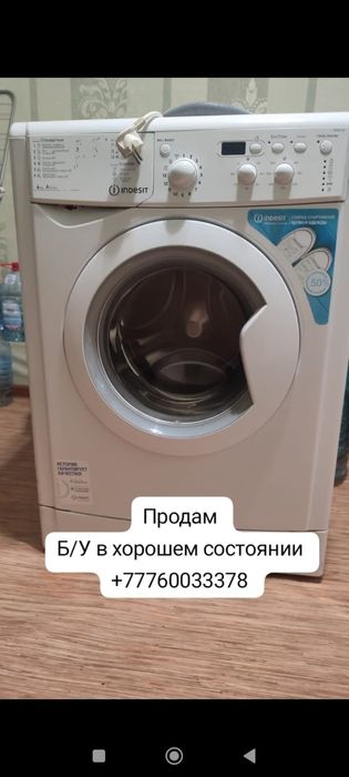 Продам, стиральную машинку