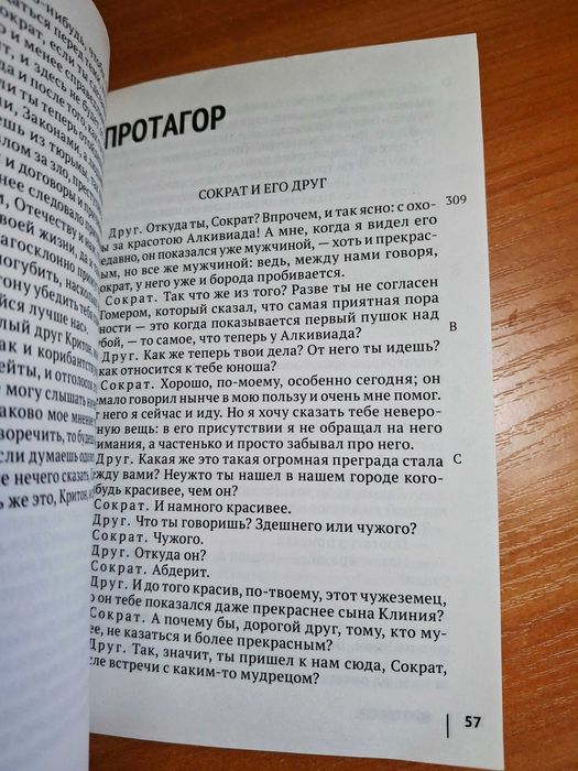 Книги: "Разум сердца". "Апология Сократа".