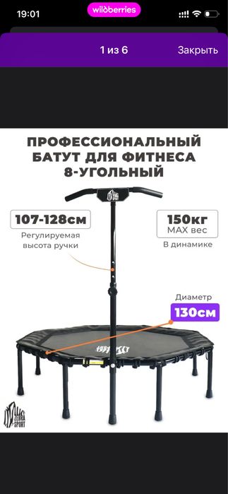 Продам батут для домашнего пользования