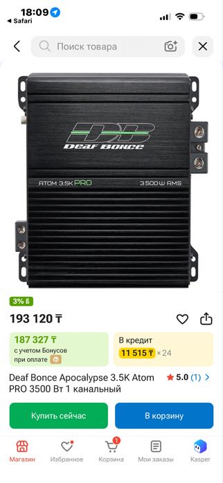 Продам сабфувер