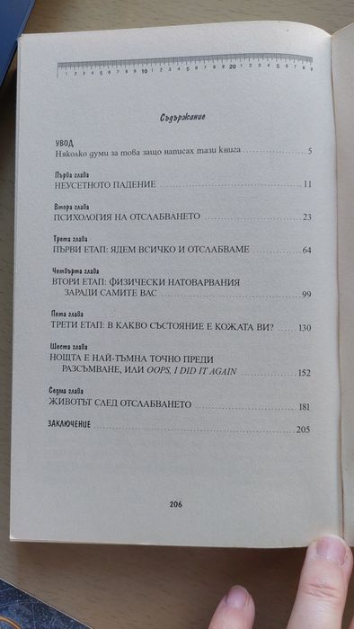 Системата минус 60