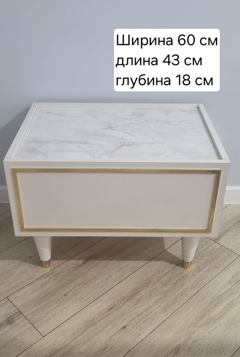 Прикроватная тумбочка 2 шт