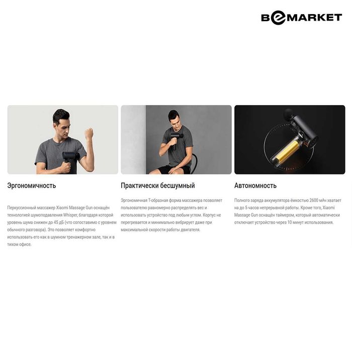 Массажер Xiaomi Mi Massage Gun Mini