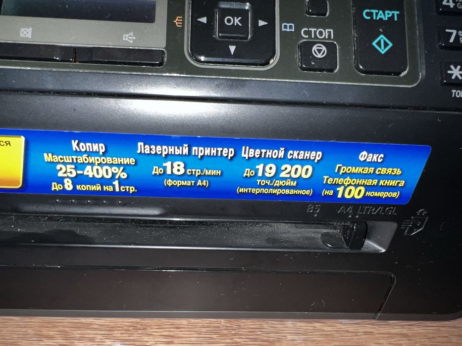 Принтер 4 в 1 Panasonic KX-MB1520