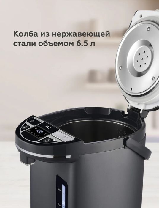 Термопот BQ 6.5л