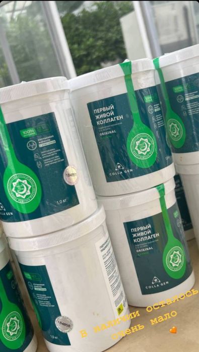 Живой Коллаген Halol Tirik Kollagen 1kg