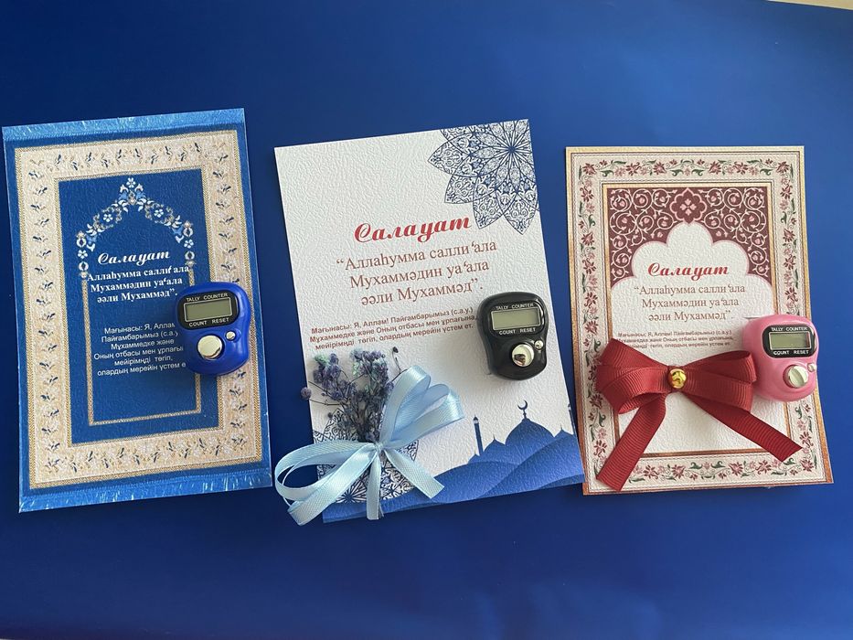 Рамазан айына арналған