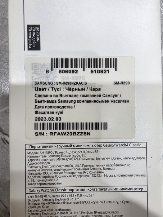 Продам samsung galaxy watch 4 classic 46 mm