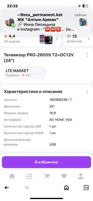 Телевизор ОLED 8К  Диагональ 32-65.