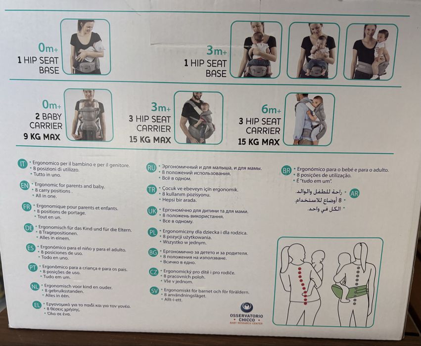 Ергономично кенгуру