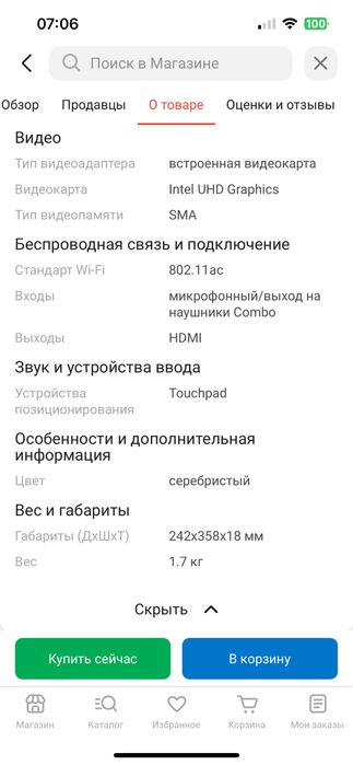 Продается ноутбук