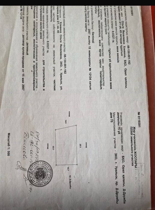 Продается частный дом в экологичемки чистом районе