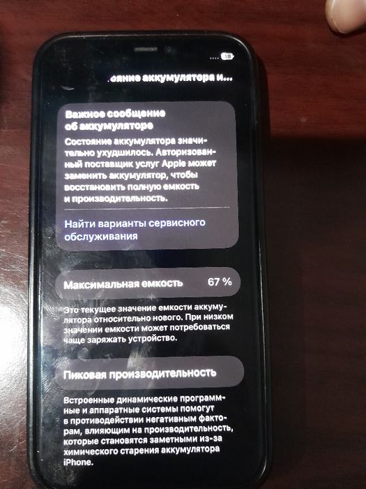 IPhone 11 pro обменяю
