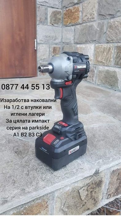 Преработка на цялата серия на парксайд импакт  А1 В2 В3 С3 D3