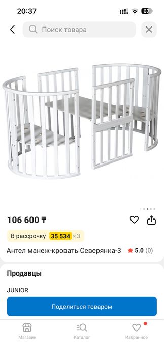 Манеж на колесиках