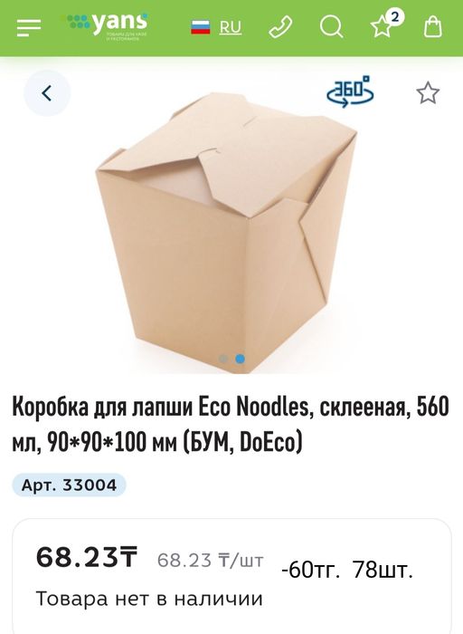 Продам одноразовую посуду