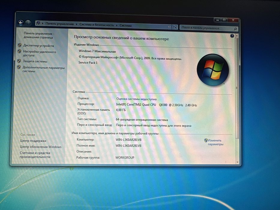 Компьютер стационарный