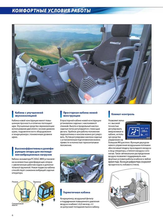 Экскаватор гусеничный KOMATSU PC350LC. Наличии. (Япония)