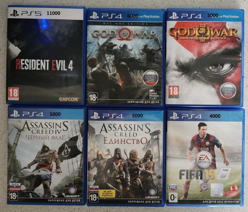 Диски с играми на PS4/PS5