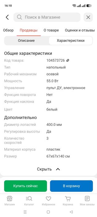 Продаю вентилятор