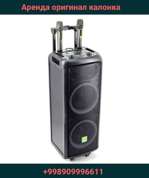 Прокат оригинал калонка 2400watt аренда