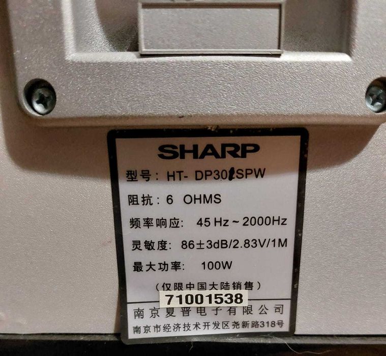 Усилитель звука, колонки SHARP (для домашнего кинотеатра)