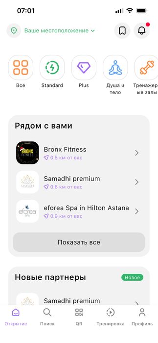 Абонемент Push30Plus