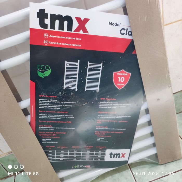 Алуминиева лира за баня