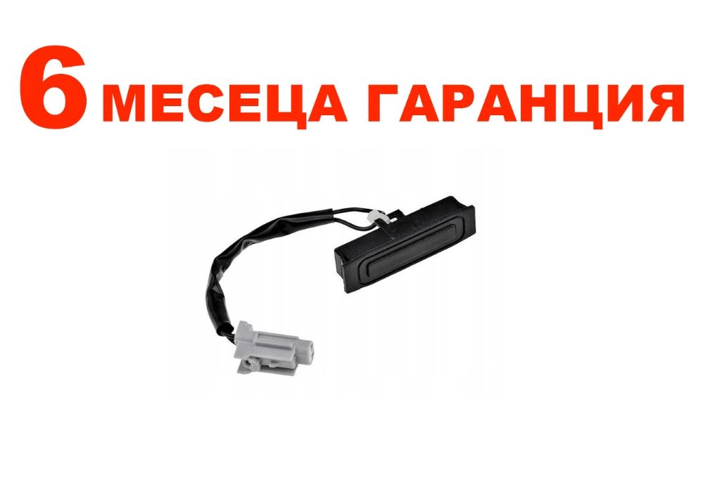 Дръжка за багажник за Nissan Qashqai J10 , Note E11 / Ниссан Кашкаи