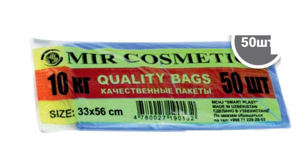 Mayka turidagi paketlar MIR COSMETICS, 10kg, 33×56 sm, kokRang 50 dona