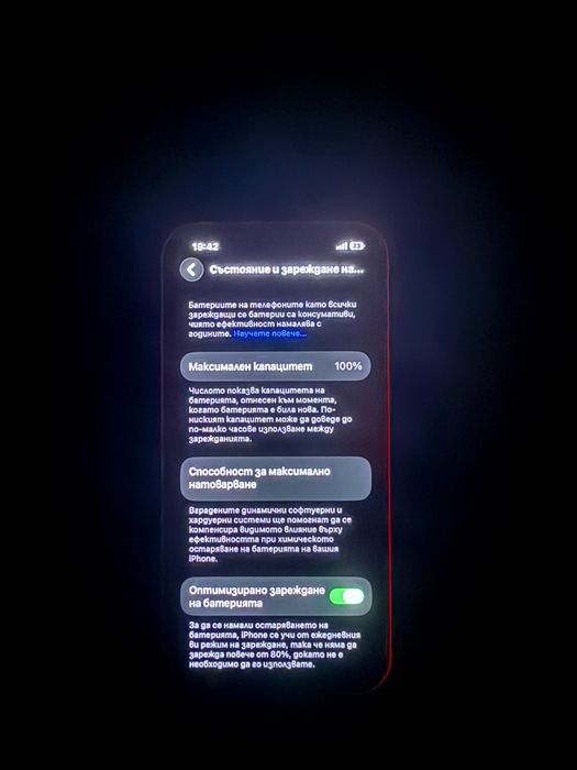 iPhone 13 128gb Отлично състояние