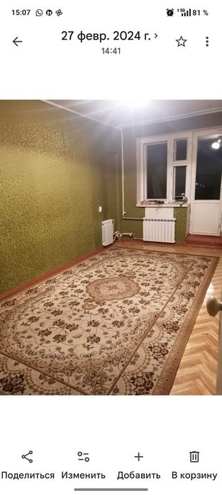 Квартира Боралдай