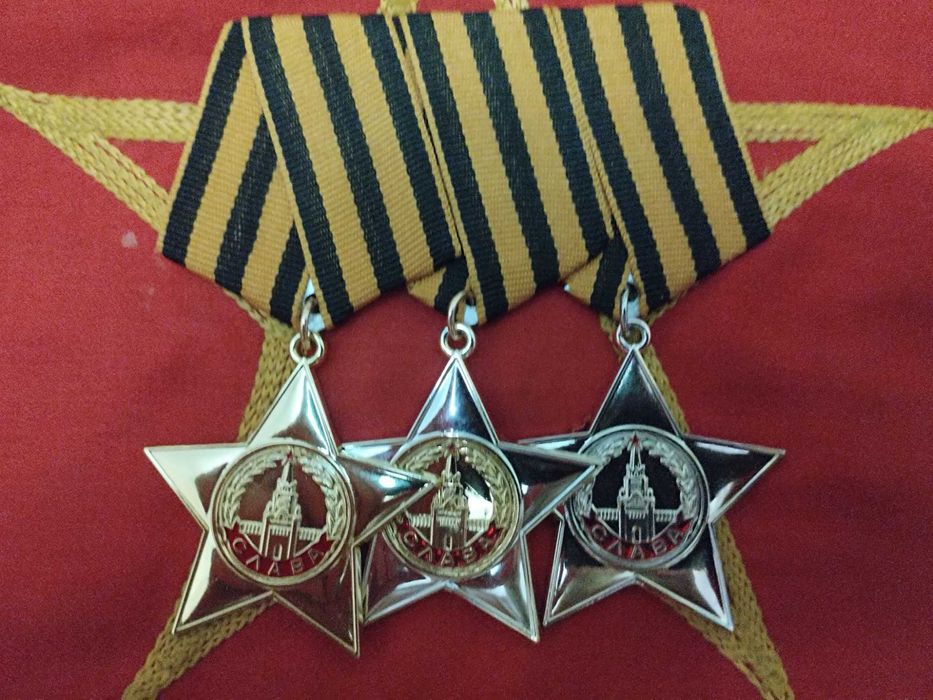 ордена СССР Слава любой степени аналоговые