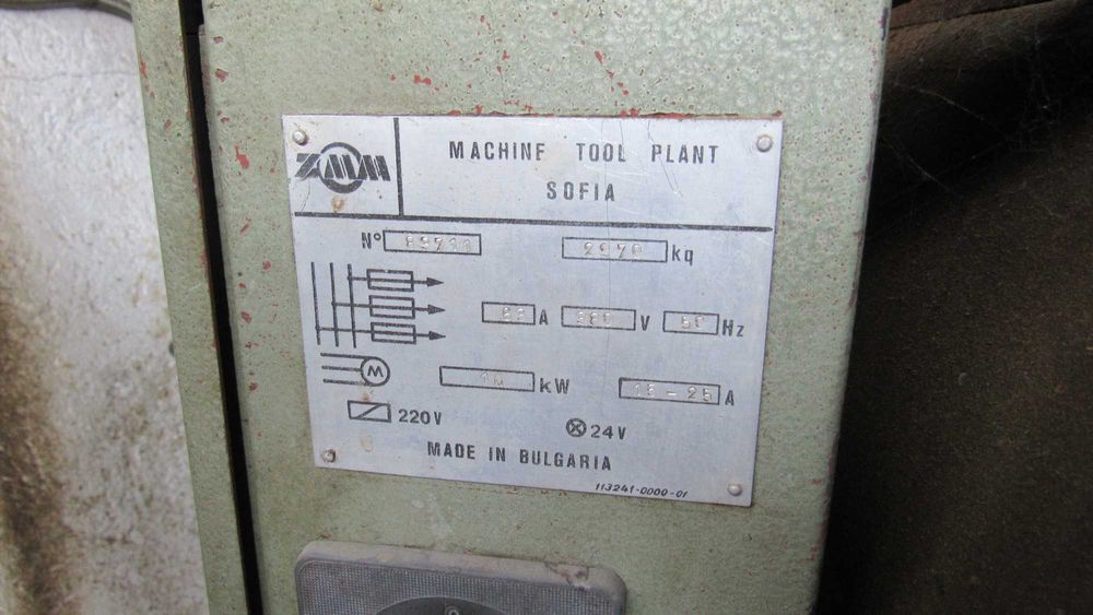 Струг универсален 582 - 1000 мм