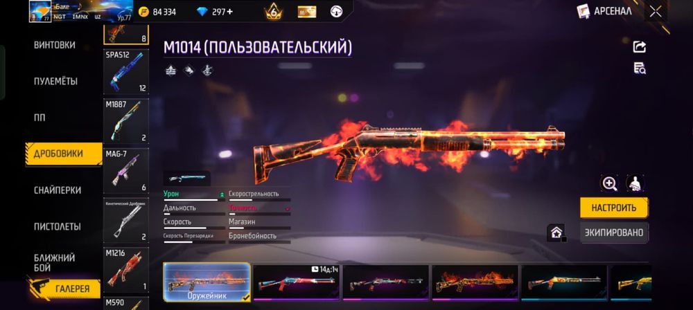 фри фаер аккуант