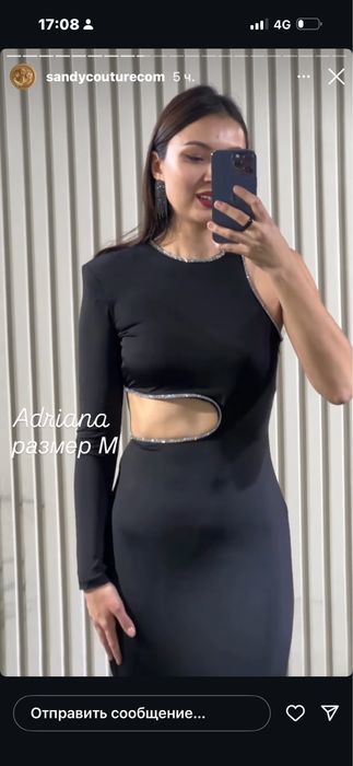 Платья от sandy размер S
