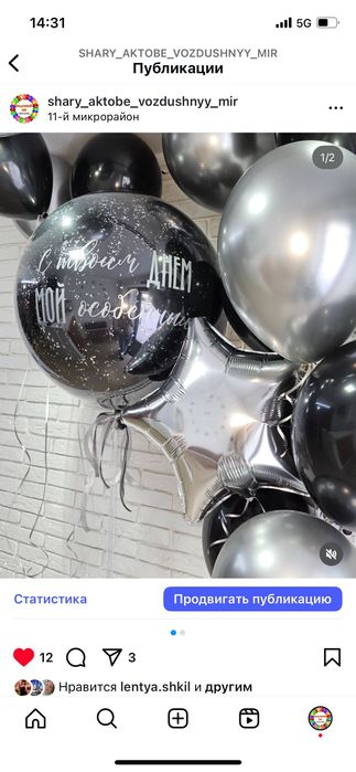 Шары,букеты из шаров