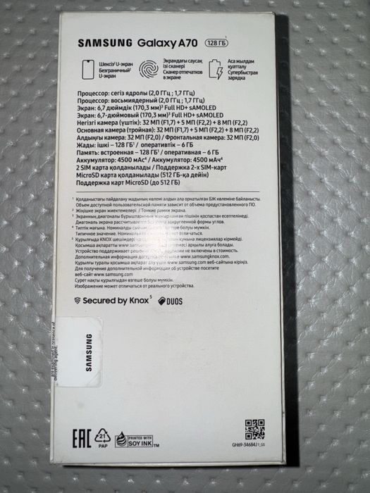 Samsung Galaxy A70 б/у